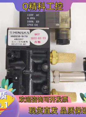 现货电磁阀中日流体HINAKA hns523s五口二位电磁阀电磁