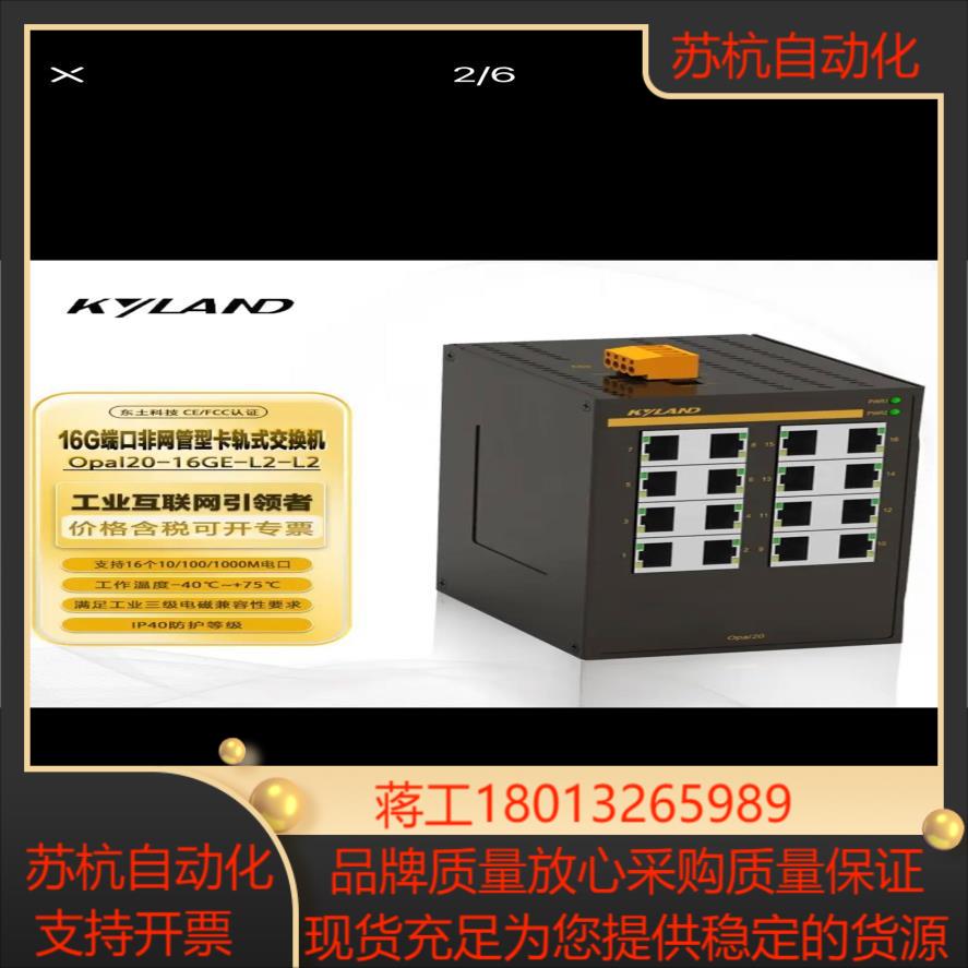 Opal20-4GX16GE-L2-L2