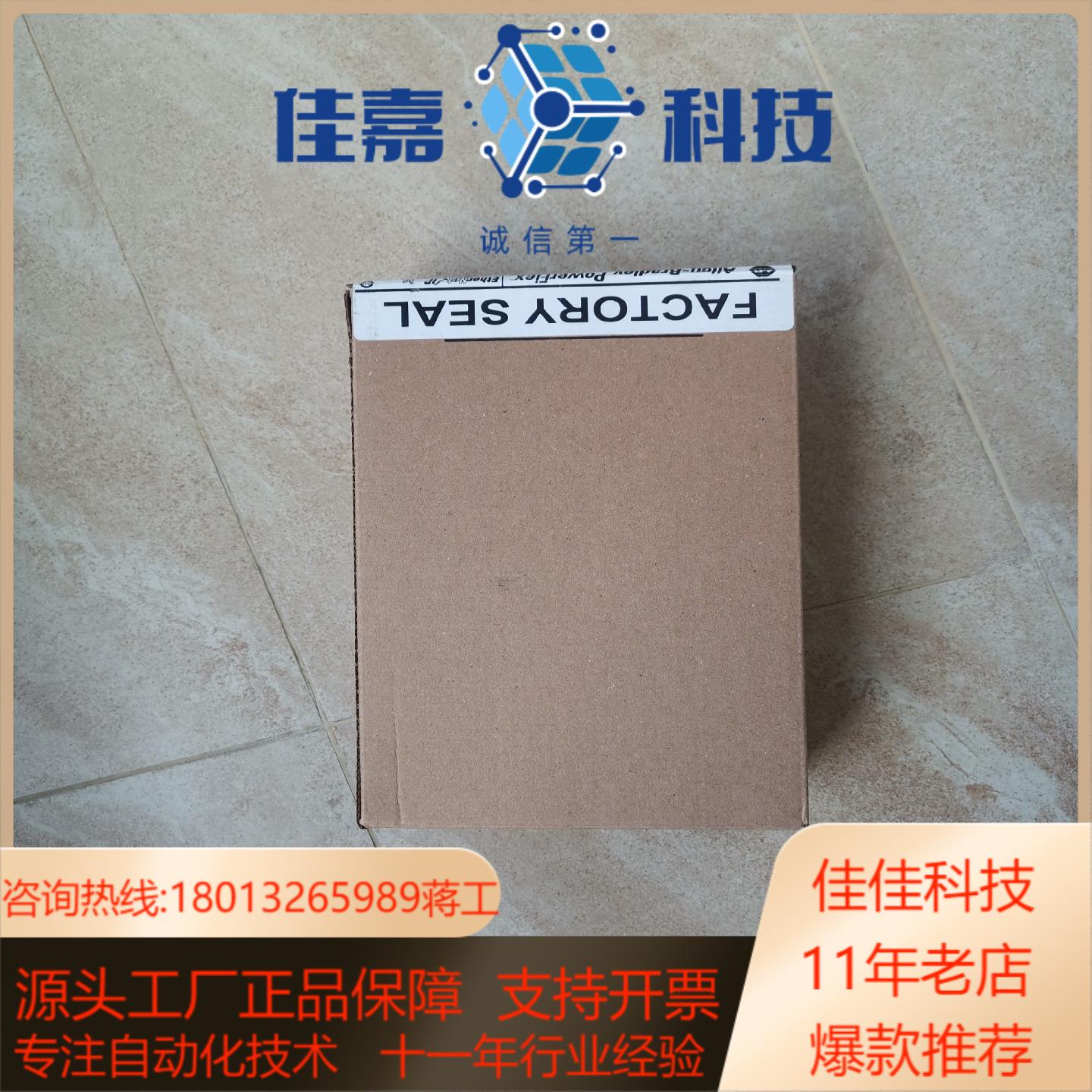 20-750-ENC-1,全新AB PF750系列变频器单通