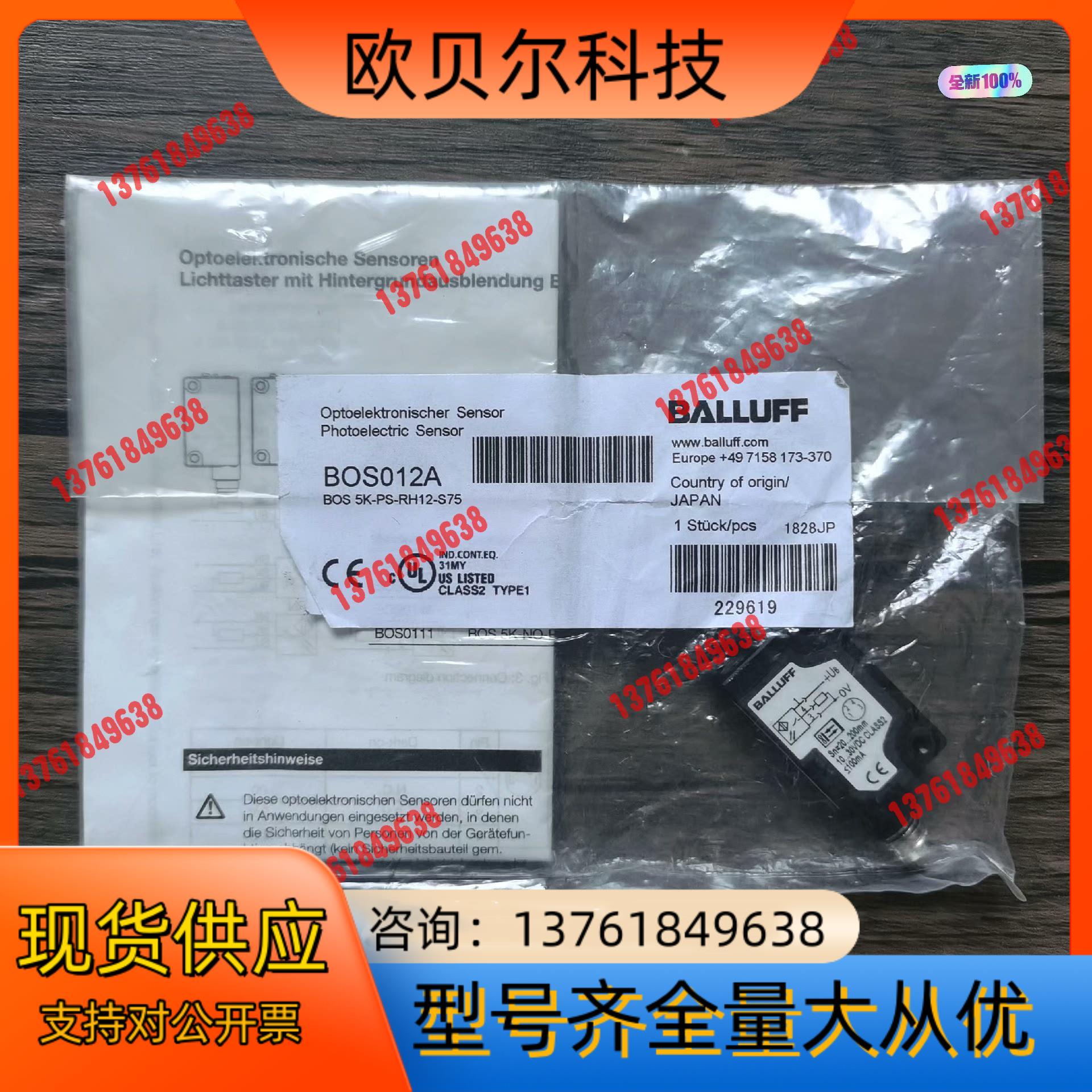 全新原装正品 巴鲁夫 BOS012A 传感器 BOS 5K-