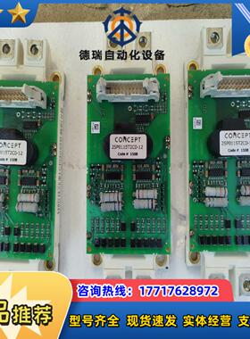 RGBT模块，原厂，三个型号，带逻辑板，SEMiX404议价