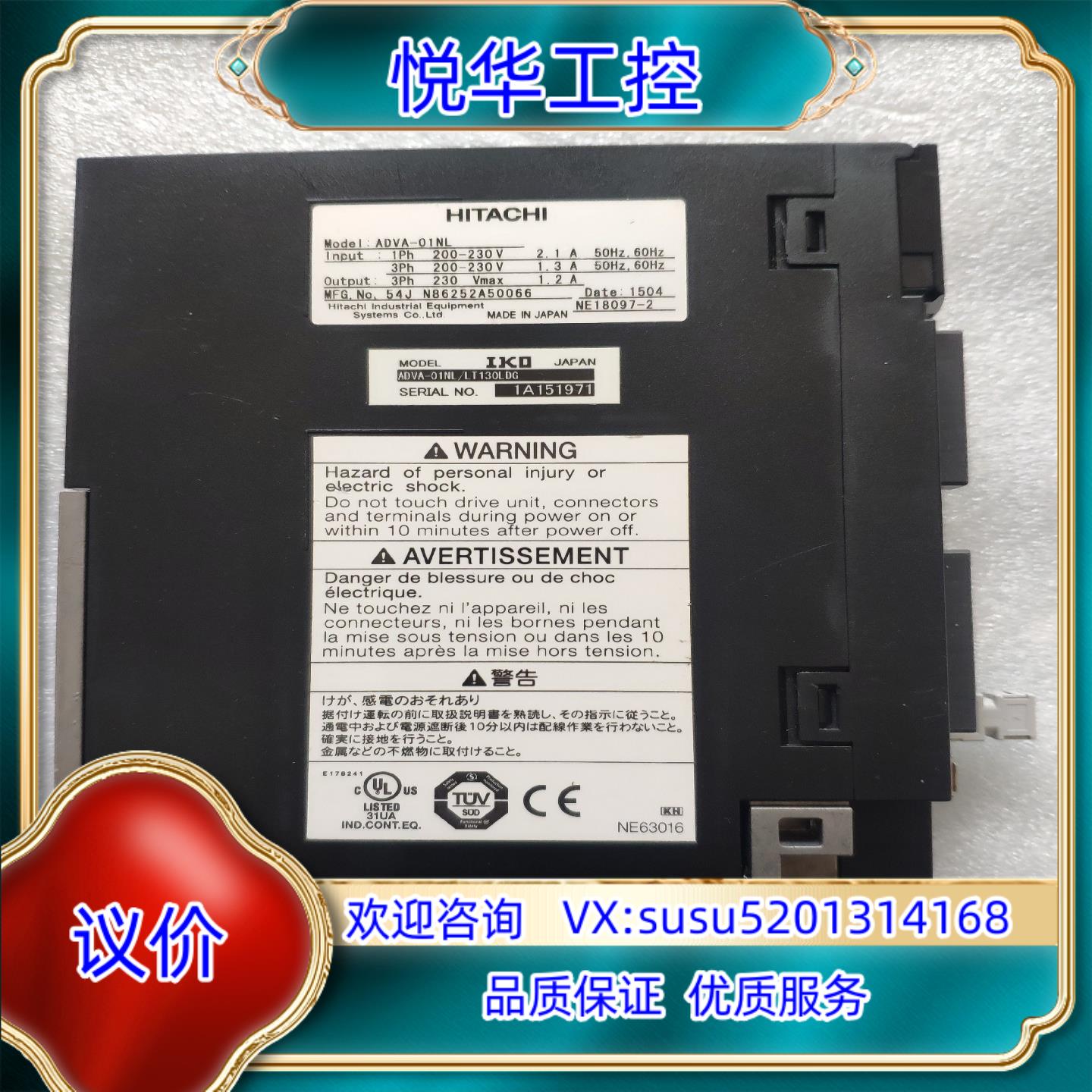 日立伺服驱动器ADVA-01NL原装正品功能实物议价