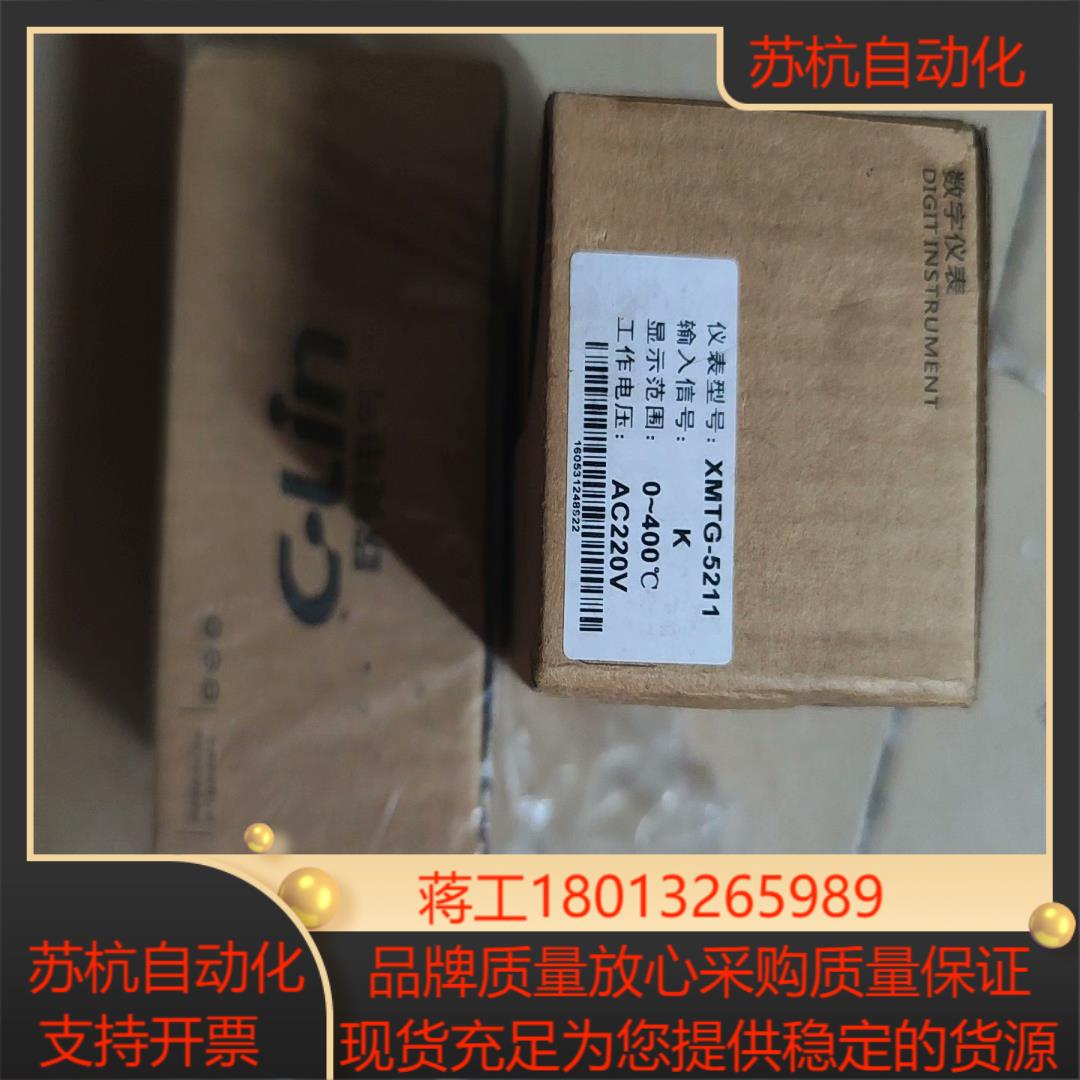欣灵 温控器 XMTG-5211 K型 0-400度 AC2议价