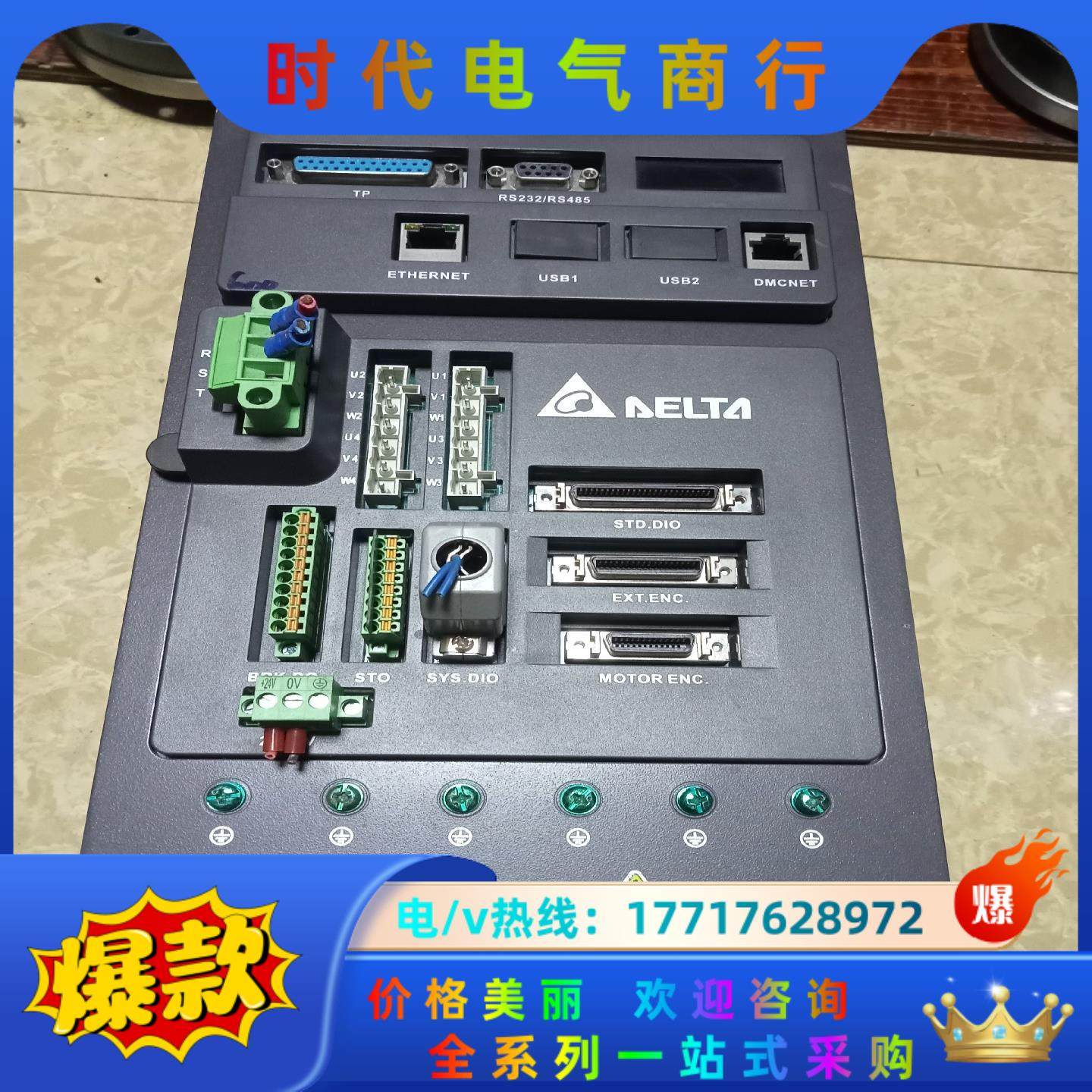 ASD-MS-0721-F台达机器人控制驱动一体机，拆功议价