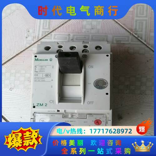 穆勒断路器LZM2-160A一只，成色如图实拍漂亮，30议价