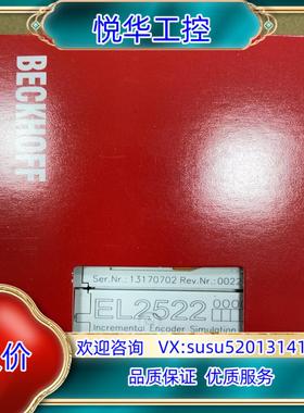 原装EL2522  倍福模块，功能正常，现货，如图实拍，议
