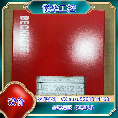 原装EL2522  倍福模块，功能正常，现货，如图实拍，议