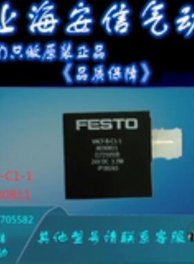 FESTO/费斯托 电磁线圈 VACF-B-B2-3W 8030808 8030811 销售