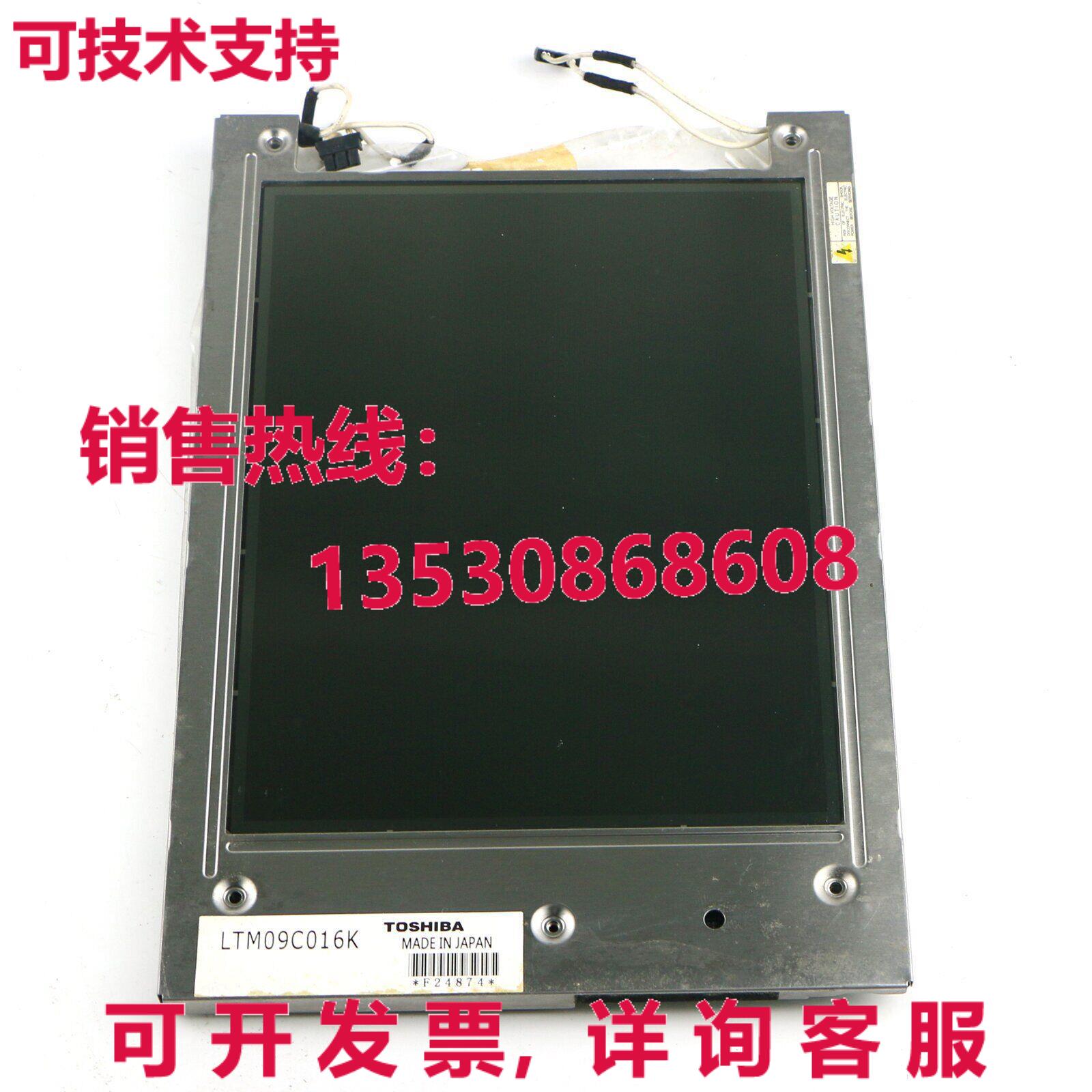 原装供应TOSHIBA LTM09C016K 触摸屏面板
