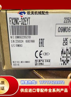 三菱全新原装正品模块FX2NC-32EYT，全新原装，内外码议价