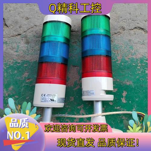 现货PATLITE塔灯MR6-02B2个图片功能正常