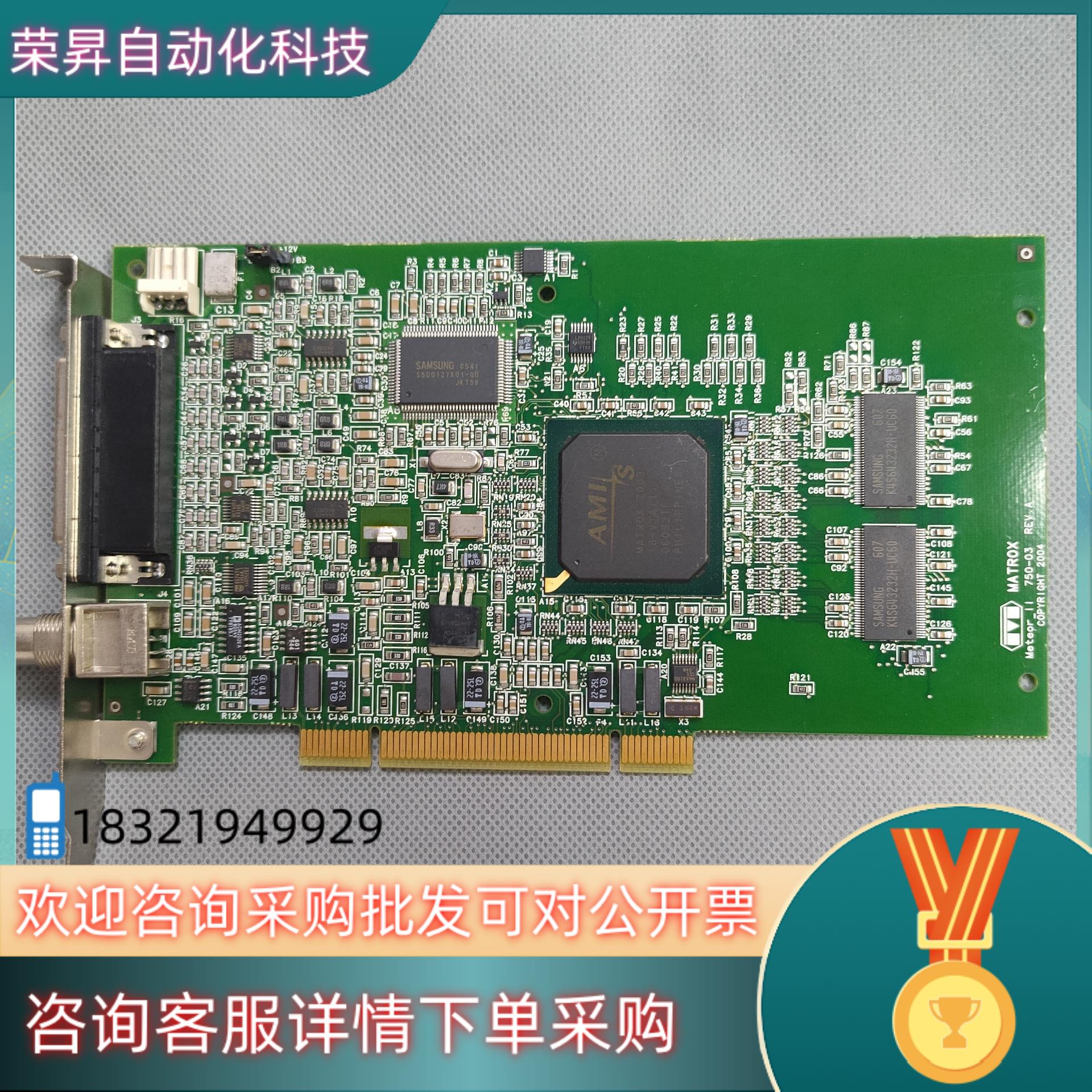 现货迈创Y750-03视频采集卡 图片