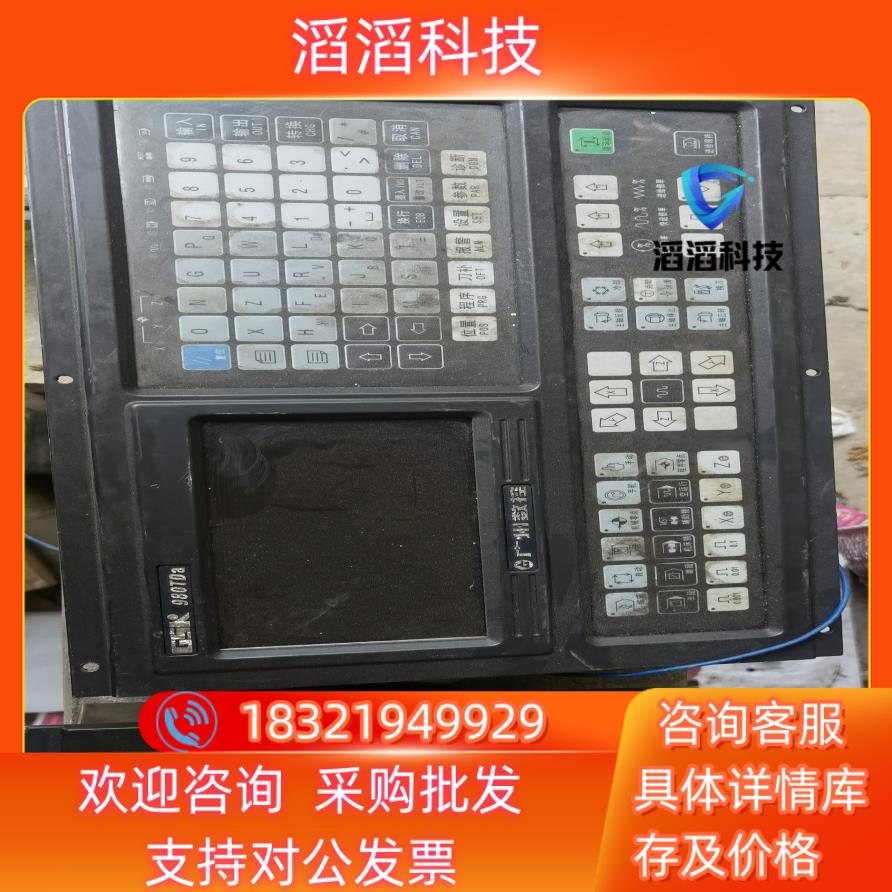 现货GSK980TDA广数系统屏