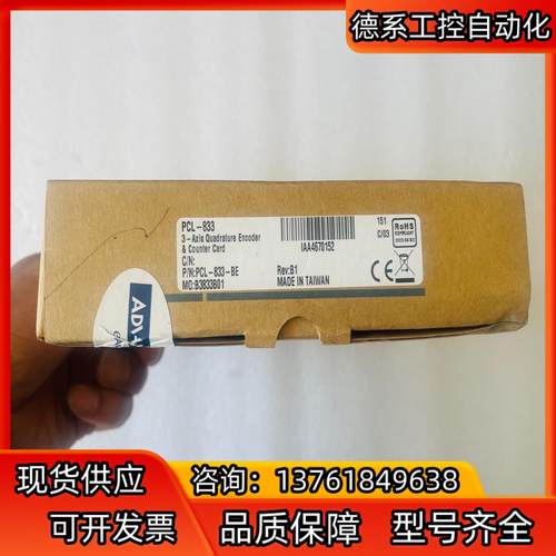 研华PCL-833-BE 全新研华PCL-833 三轴正交编