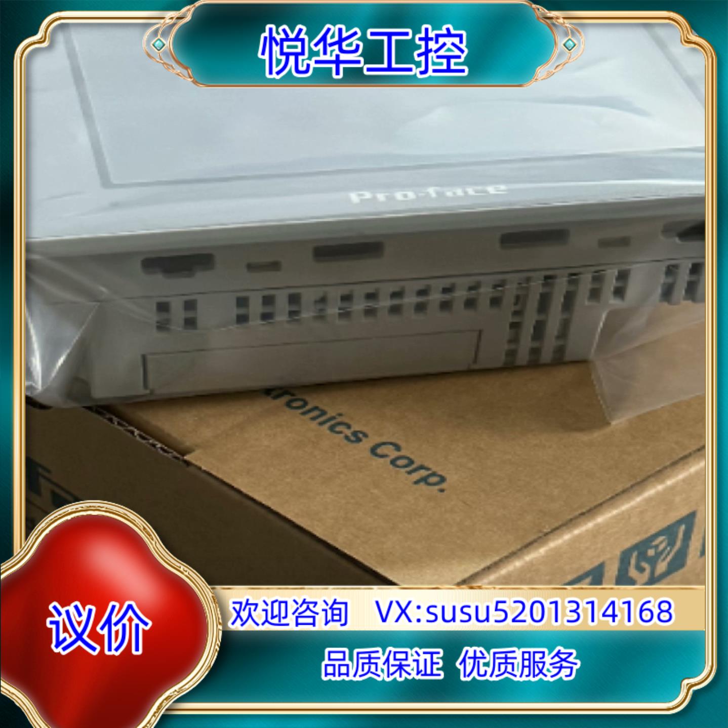 普洛菲斯触摸屏AGP33013300-S1T1L1-D议价