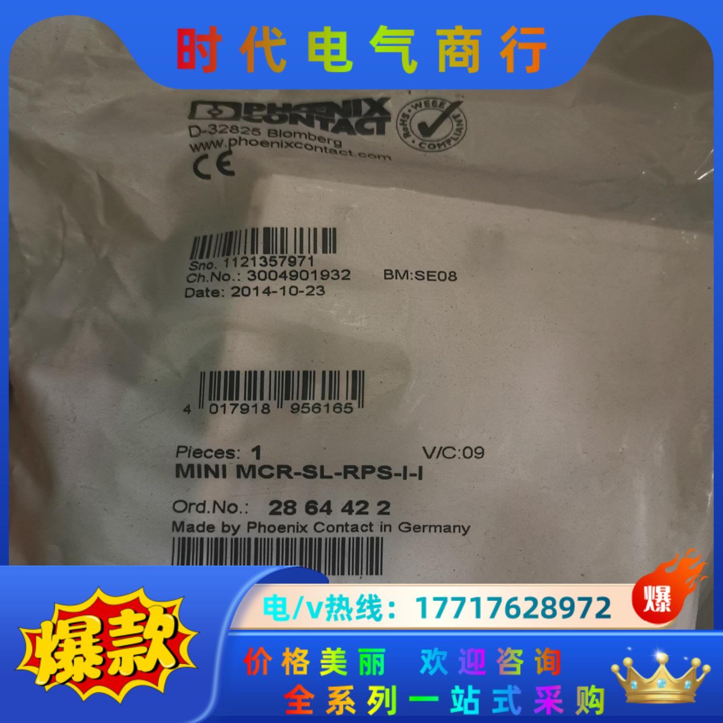 2864422馈电隔离器 - MINI MCR-SL-RPS议价