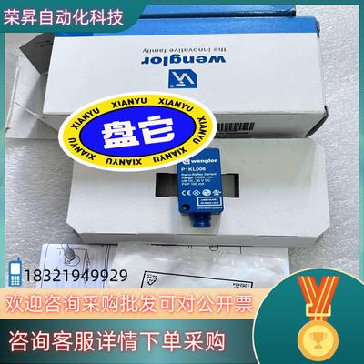 现货全新威格勒传感器P1KL006私聊