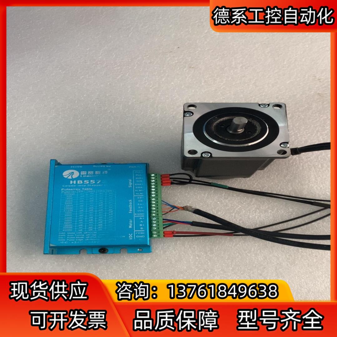 60闭环步进电机套装，驱动HBS57S，DC24-48V，2