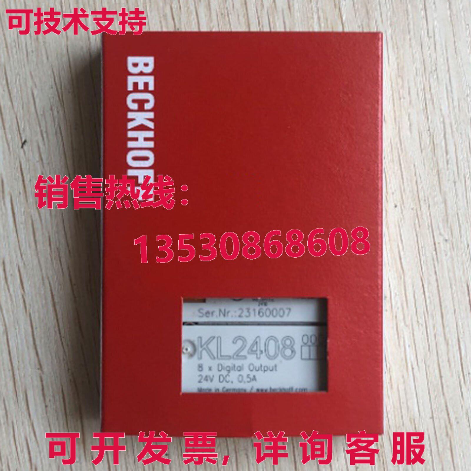 供应原装Beckhoff KL2408可编程式逻辑控制器模块