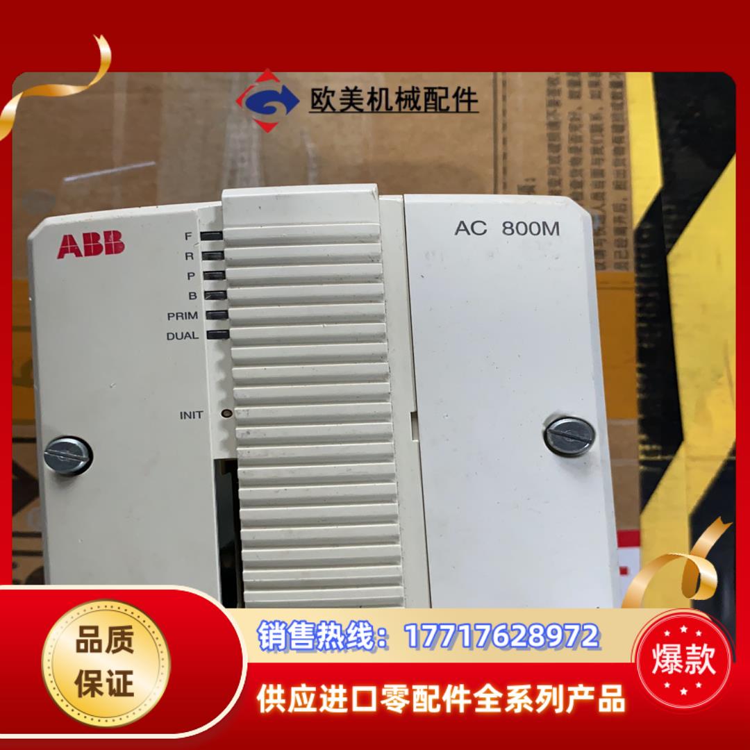 AAB AC800M PM861 2300，没底座议价