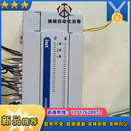 英威腾plc  IVC1s-3624MAR 设备，议价