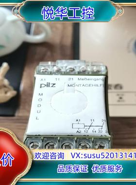 原装全新原装PilzP1U-1NB  电压监控器议