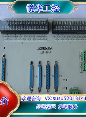 原装ADTECH众为兴原装正品四轴ADT-9192 控制器。议价