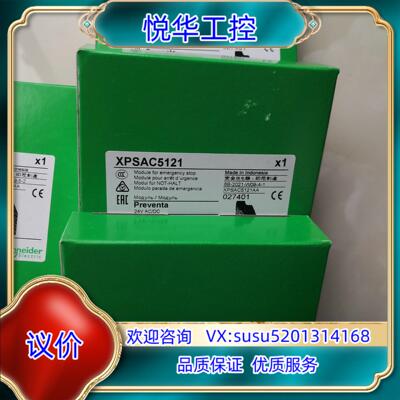 原装安全继电器XPSAC5121 XPS-AC5121全新议