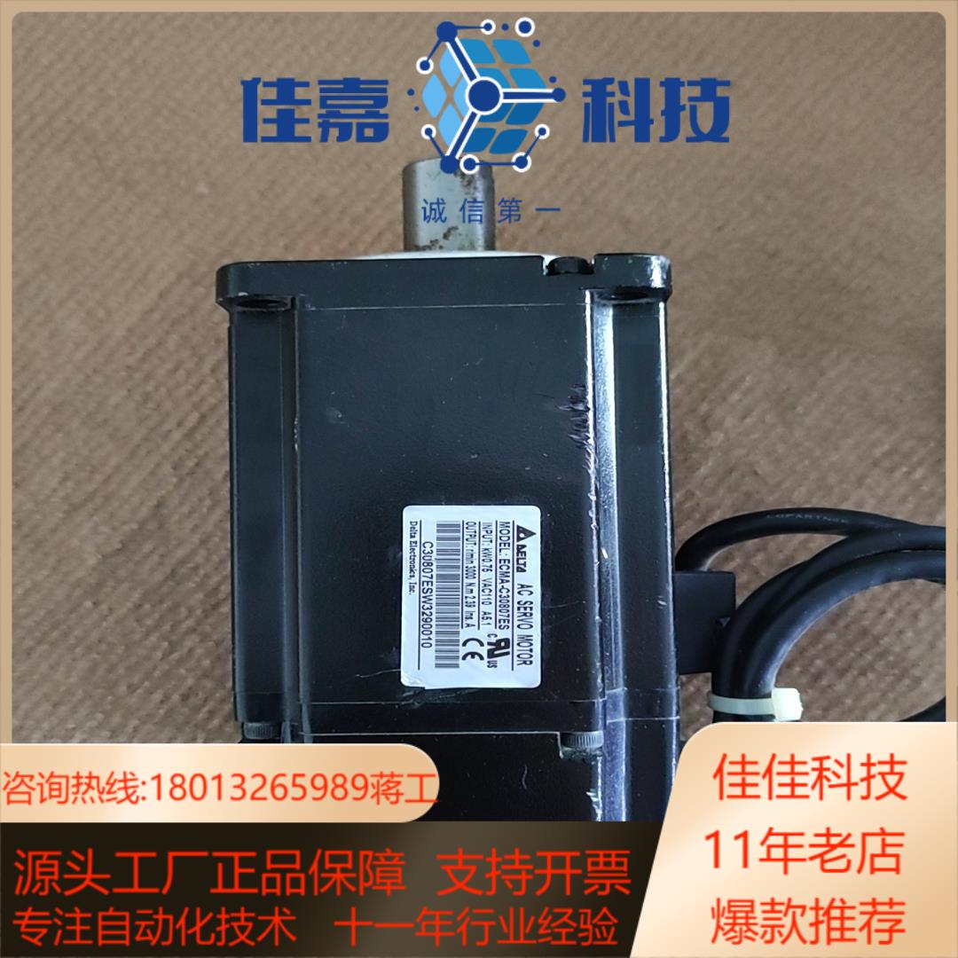 AB台达750瓦电机