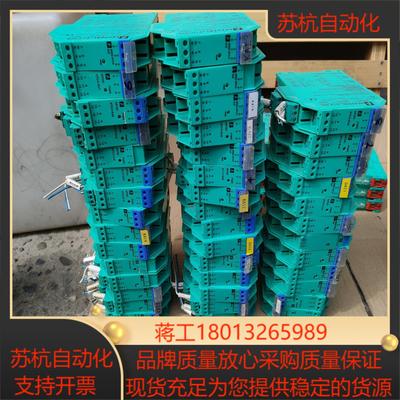 PEPPERLFUCHS倍加福 安全栏 KFD2-STC4