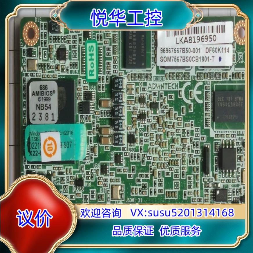 原装研华SOM-7567CS0C-S9A1E ，SOM7567C议