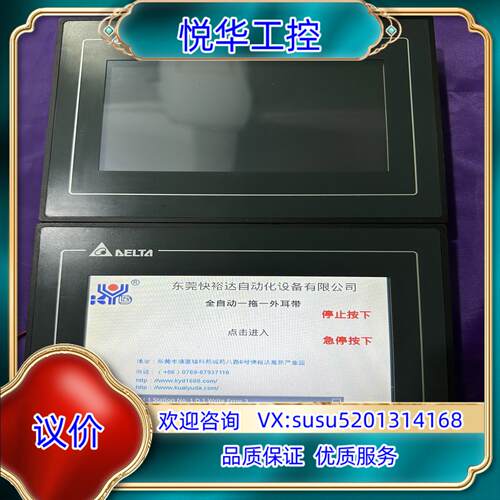台达触摸屏7寸DOP-107BV DOP-103BQ可直议价