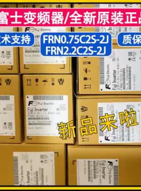 全新原装富士变频器FRN075C2S-2J现货质保