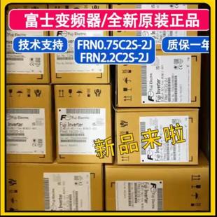 全新原装 2J现货质保 富士变频器FRN075C2S