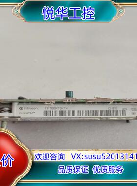 原装英飞凌模块FP100R12KT4的，功能正常，要议