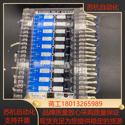 TAKENAKA BARRIER RELAY SYSTEM议价