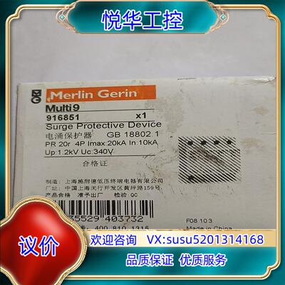 Merlin Gerin 浪涌保护器 PR20 4P议价