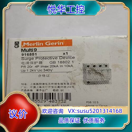 Merlin Gerin 浪涌保护器 PR20 4P议价