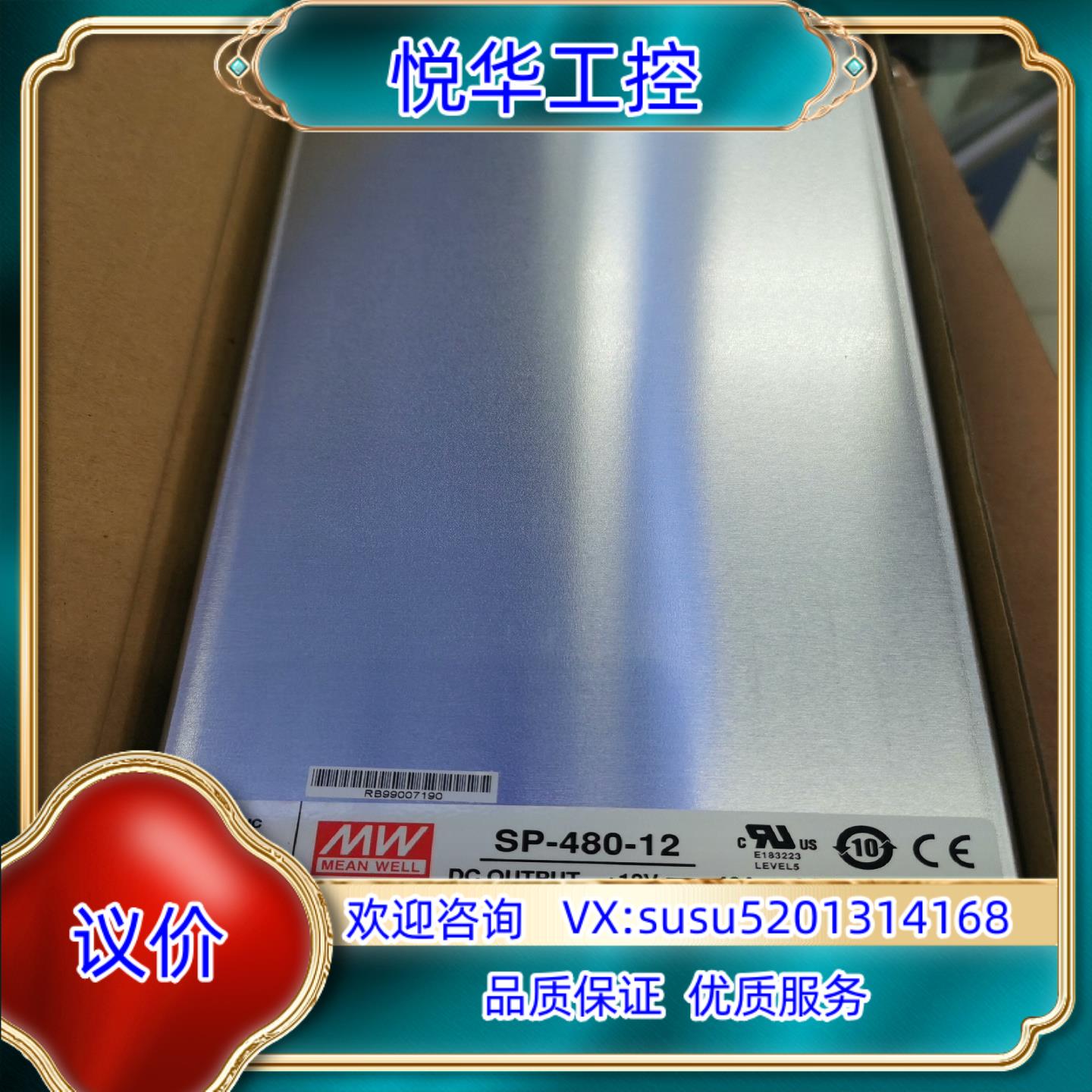 台湾明纬开关电源SP-480-12可替换RSP系列12V40议价