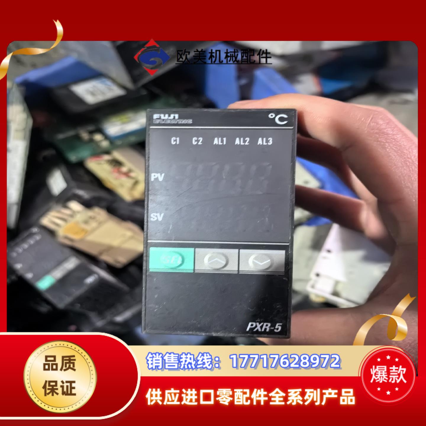 富士温控器PXR5TCY1-8VM00-C议价