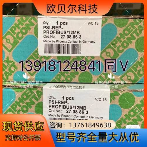 2708863 PSI-REP-PROFIBUS/12MB菲