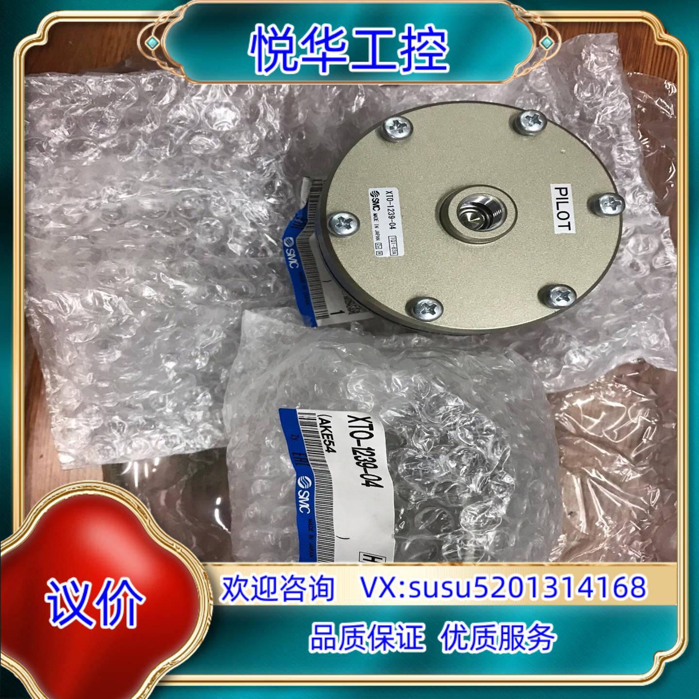 XTO-1239-04  SMC先导单向阀 全新原装正品议价