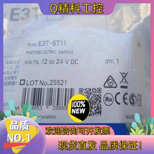 现货光电开关E3T 年份新 ST11全新原装