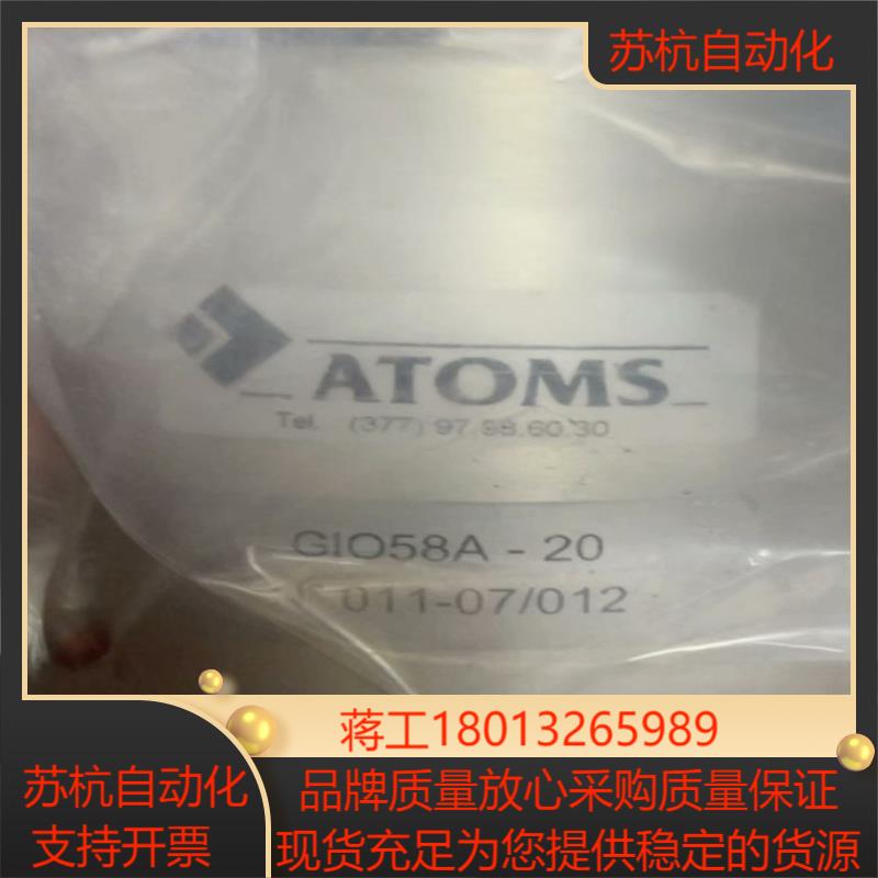 ATOMS GIO58A-20编码器