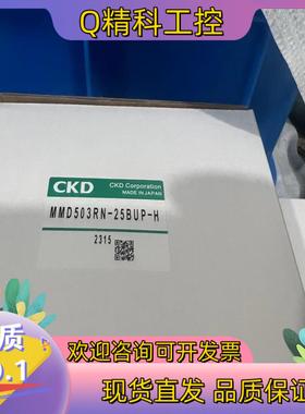 现货MMD503RN-25BUP-H  CKD  AMD513R