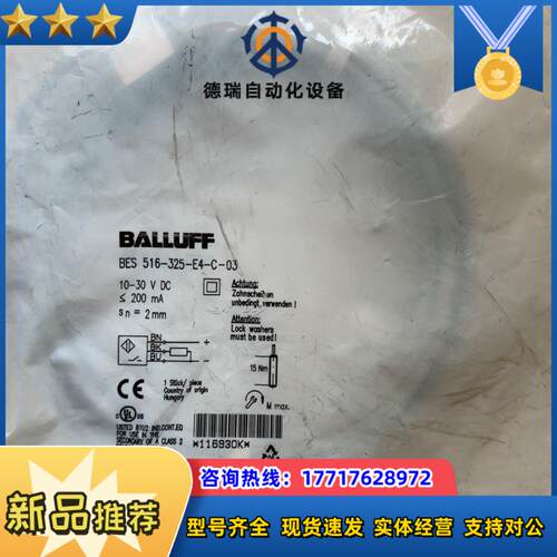 全新巴鲁夫传感器现货BES516-325-E4-C-03议价