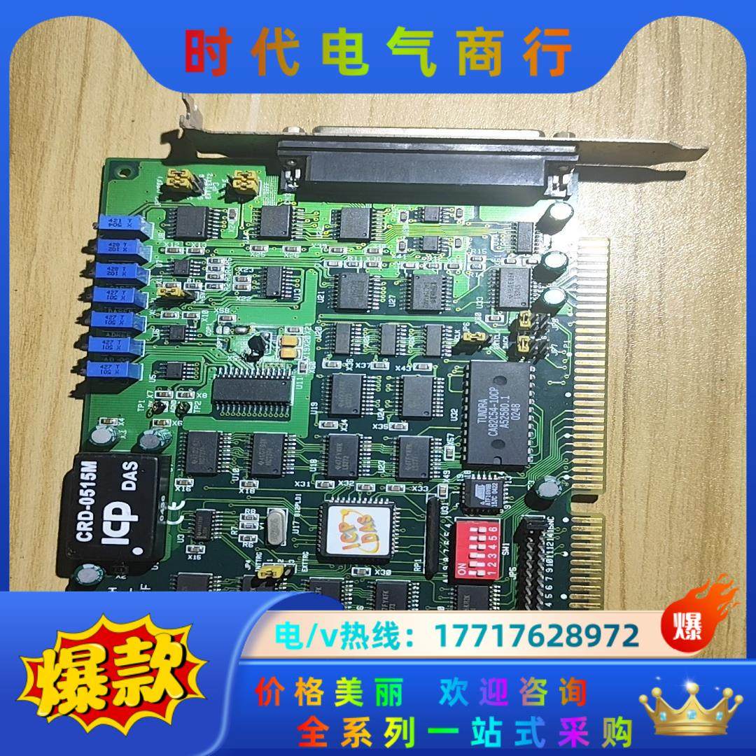 ICP控制卡CRD-0515M有4张，议价