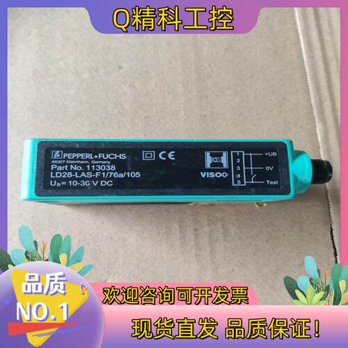 现货倍加福光电传感器LD28-LAS-F1/76a/105成色