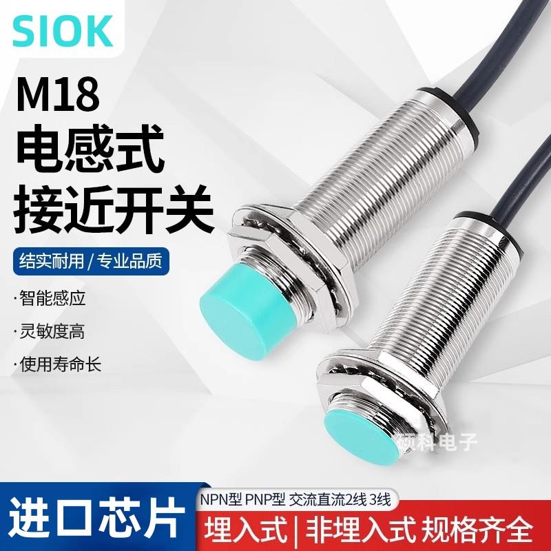 SQK 传感器LG8-S1850-3F1 LG8-S18-3D1 LG8-S18-2A1接近开关议价