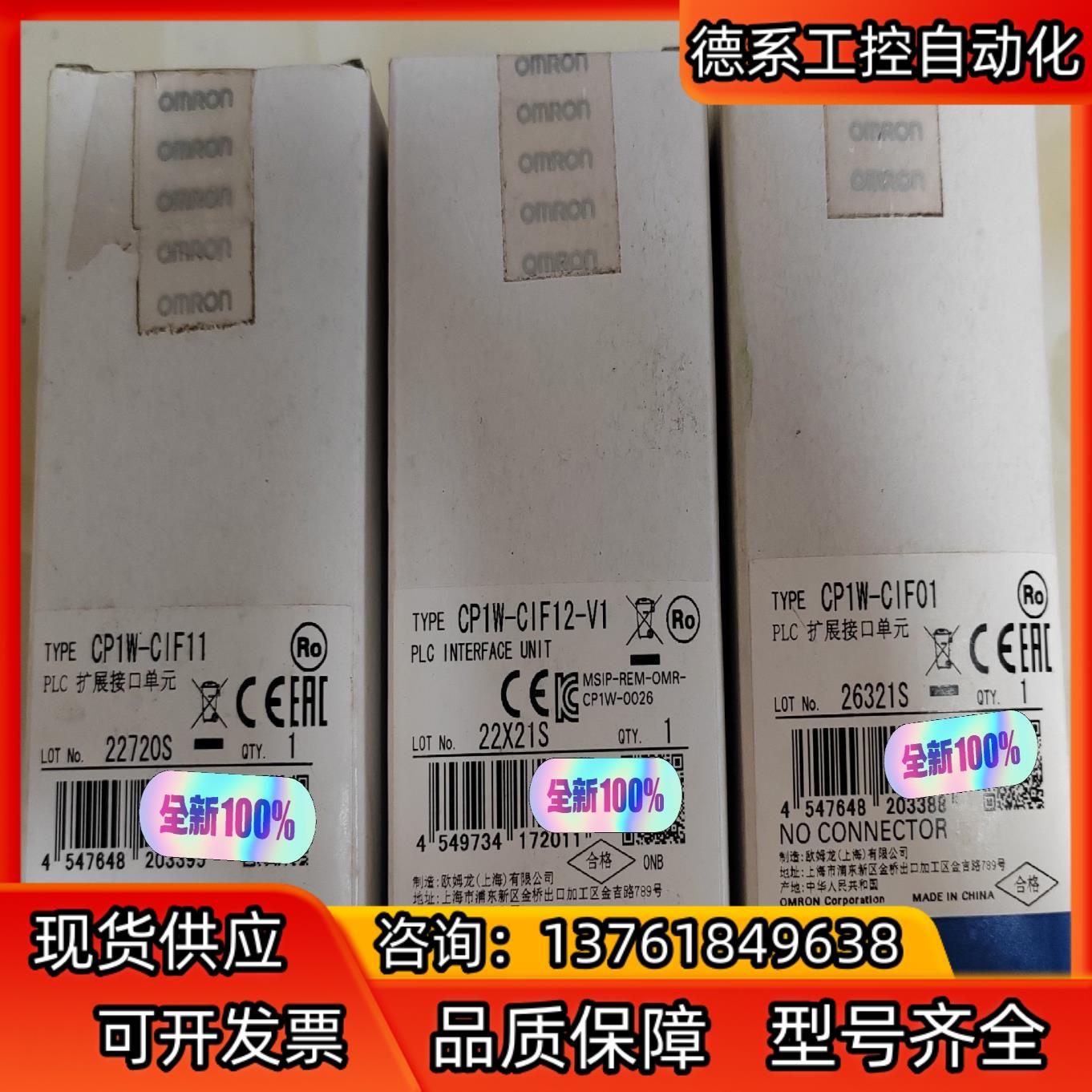 CP1W-CIF11现货3个，110。